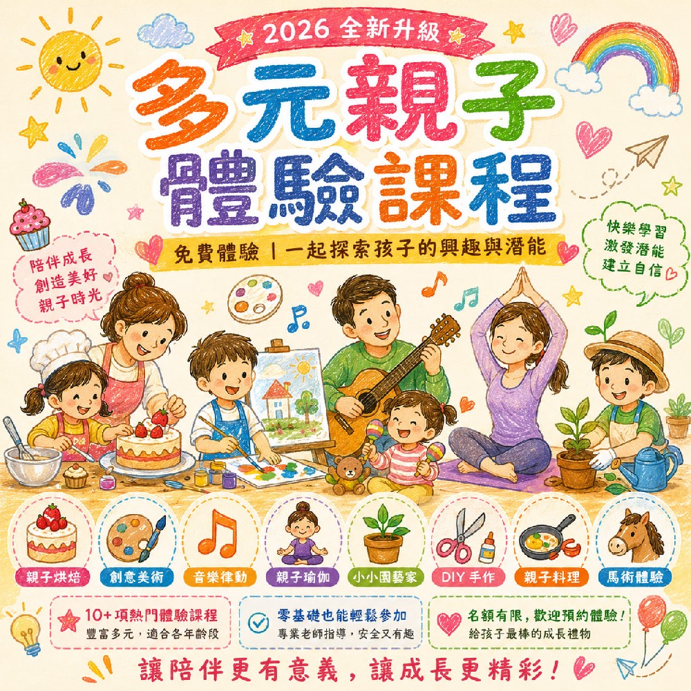 2026，由你定義新的篇章✨